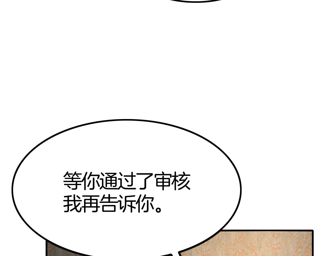 攻掠吸血鬼伯爵 - 第36話 伯爵的危機感(2/3) - 4