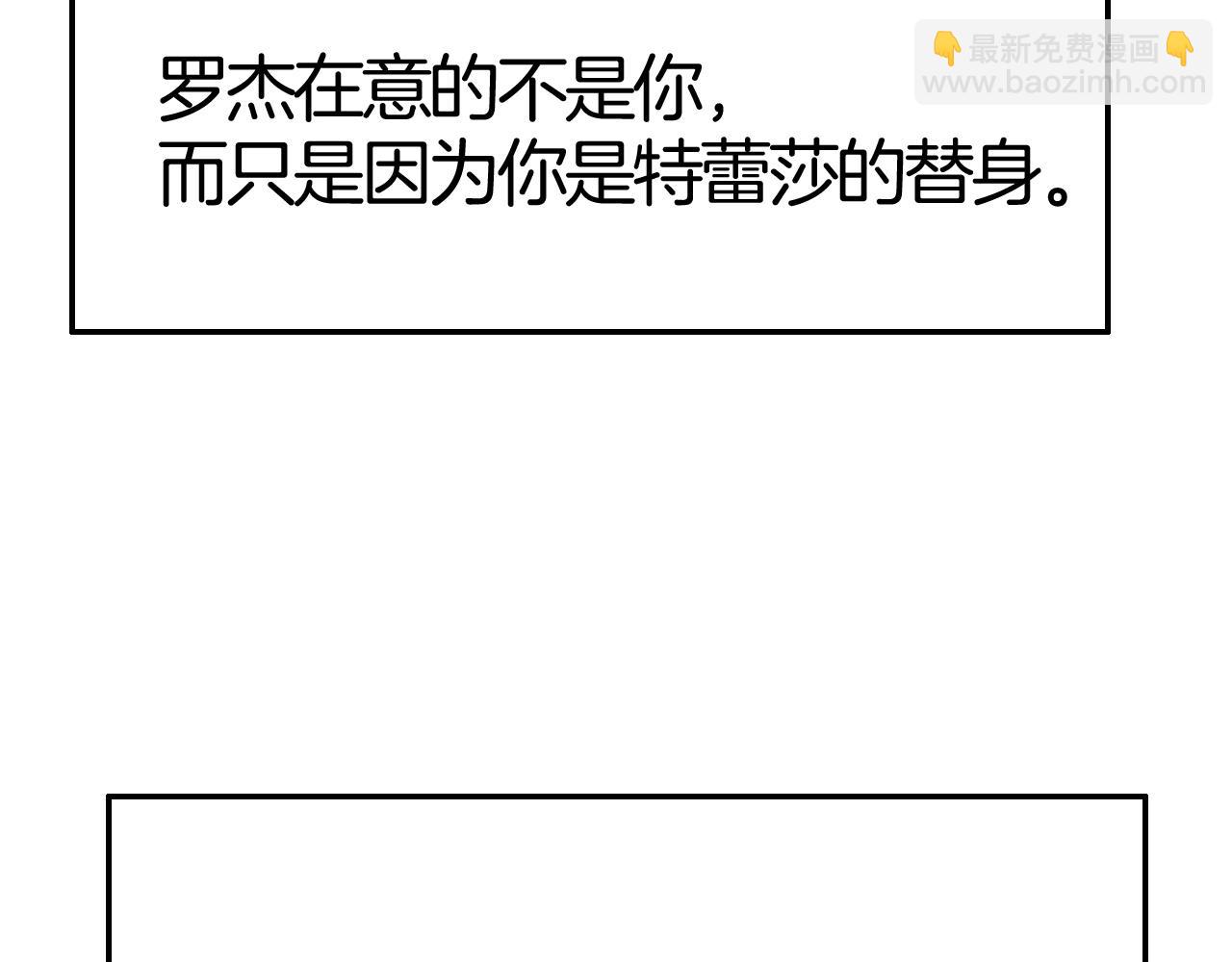 攻掠吸血鬼伯爵 - 第36話 伯爵的危機感(2/3) - 2