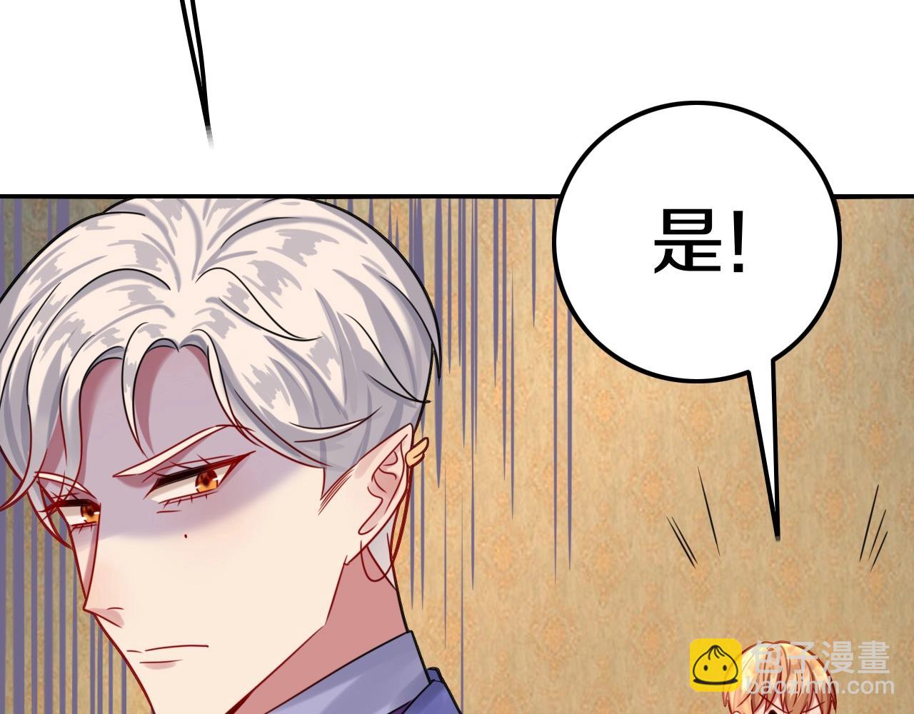 攻掠吸血鬼伯爵 - 第36話 伯爵的危機感(2/3) - 2