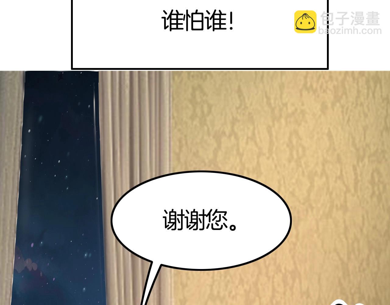 攻掠吸血鬼伯爵 - 第36話 伯爵的危機感(1/3) - 1