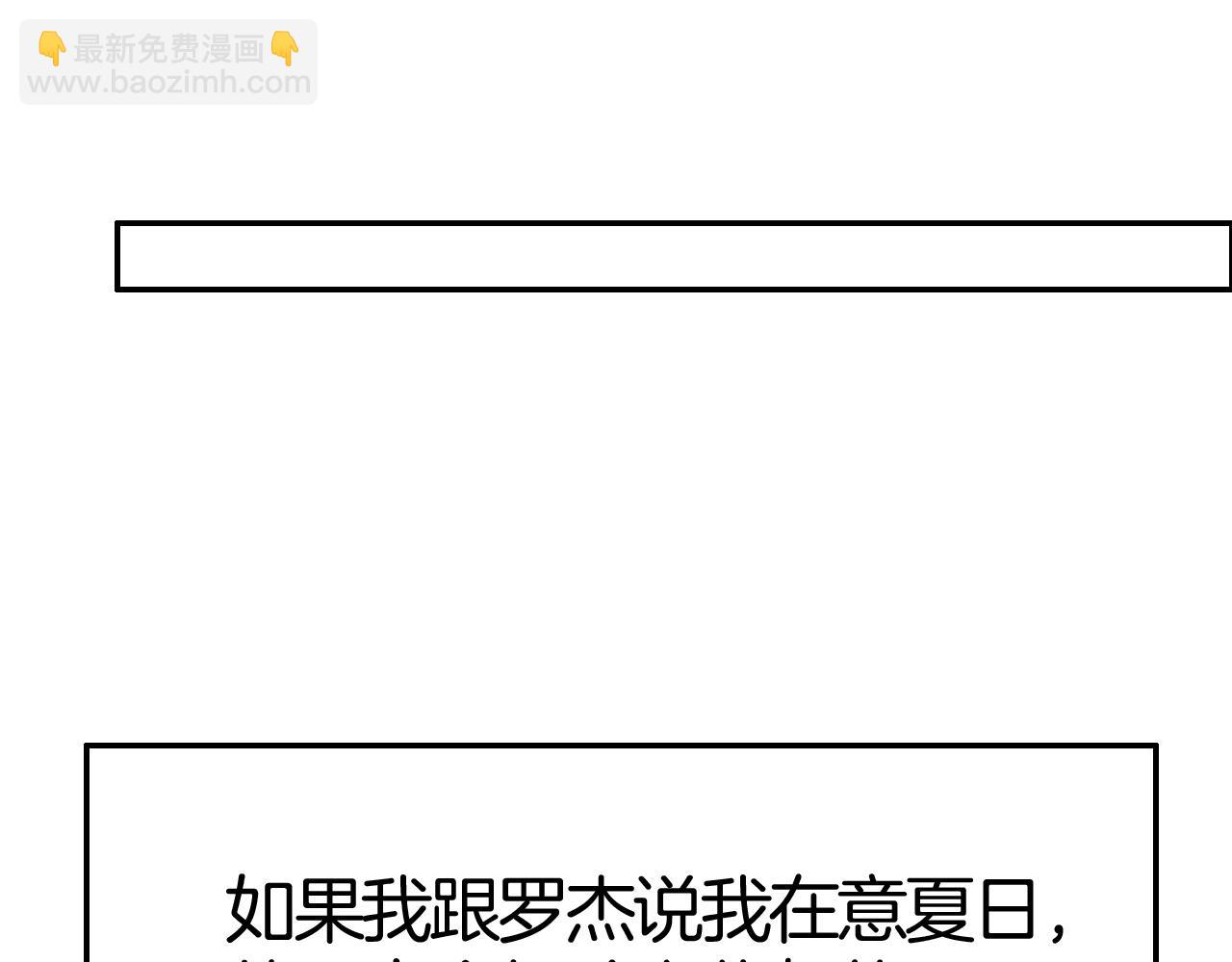 攻掠吸血鬼伯爵 - 第36話 伯爵的危機感(2/3) - 5