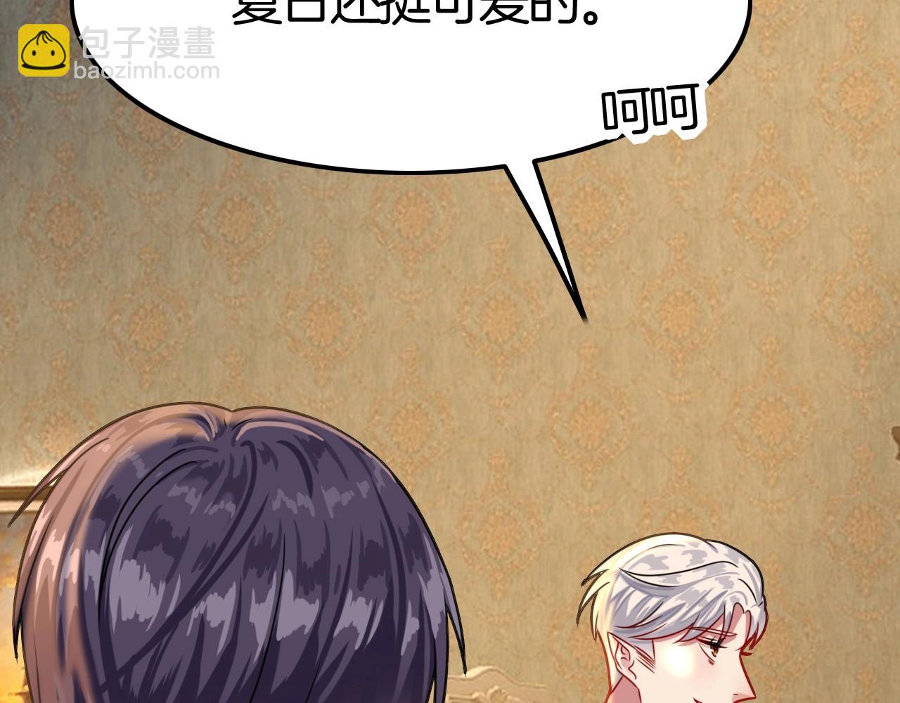 攻掠吸血鬼伯爵 - 第36話 伯爵的危機感(2/3) - 7