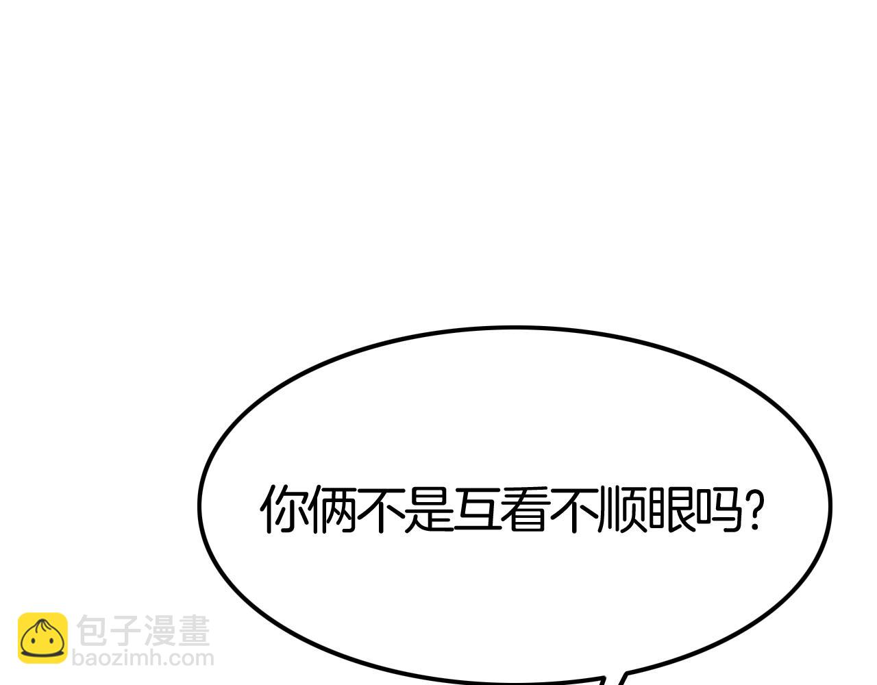 攻掠吸血鬼伯爵 - 第36話 伯爵的危機感(2/3) - 1