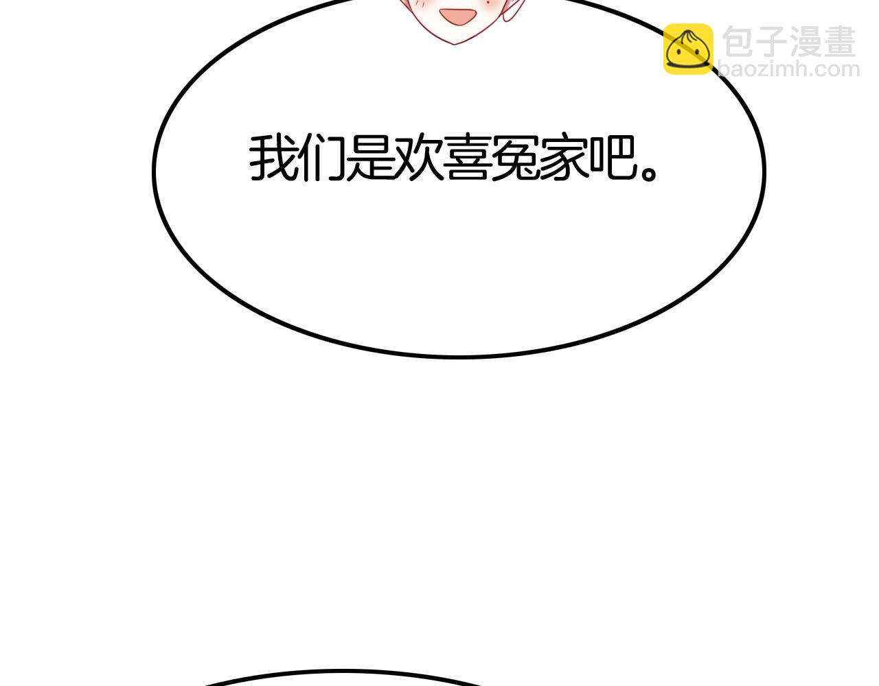 攻掠吸血鬼伯爵 - 第36話 伯爵的危機感(2/3) - 4