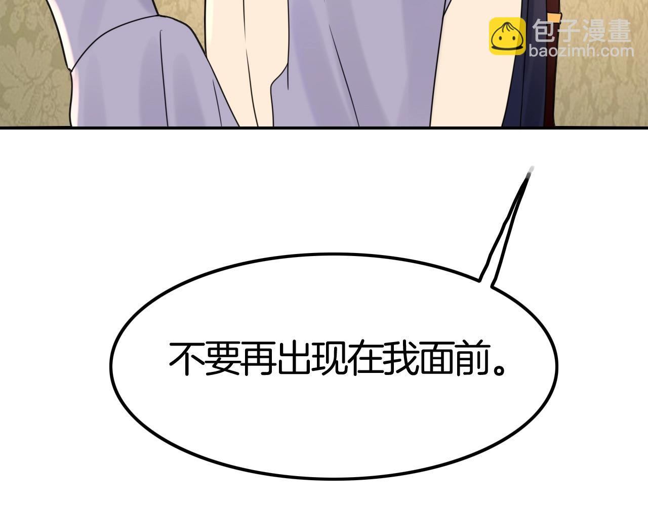 攻掠吸血鬼伯爵 - 第38話 我在乎的是你(2/4) - 6