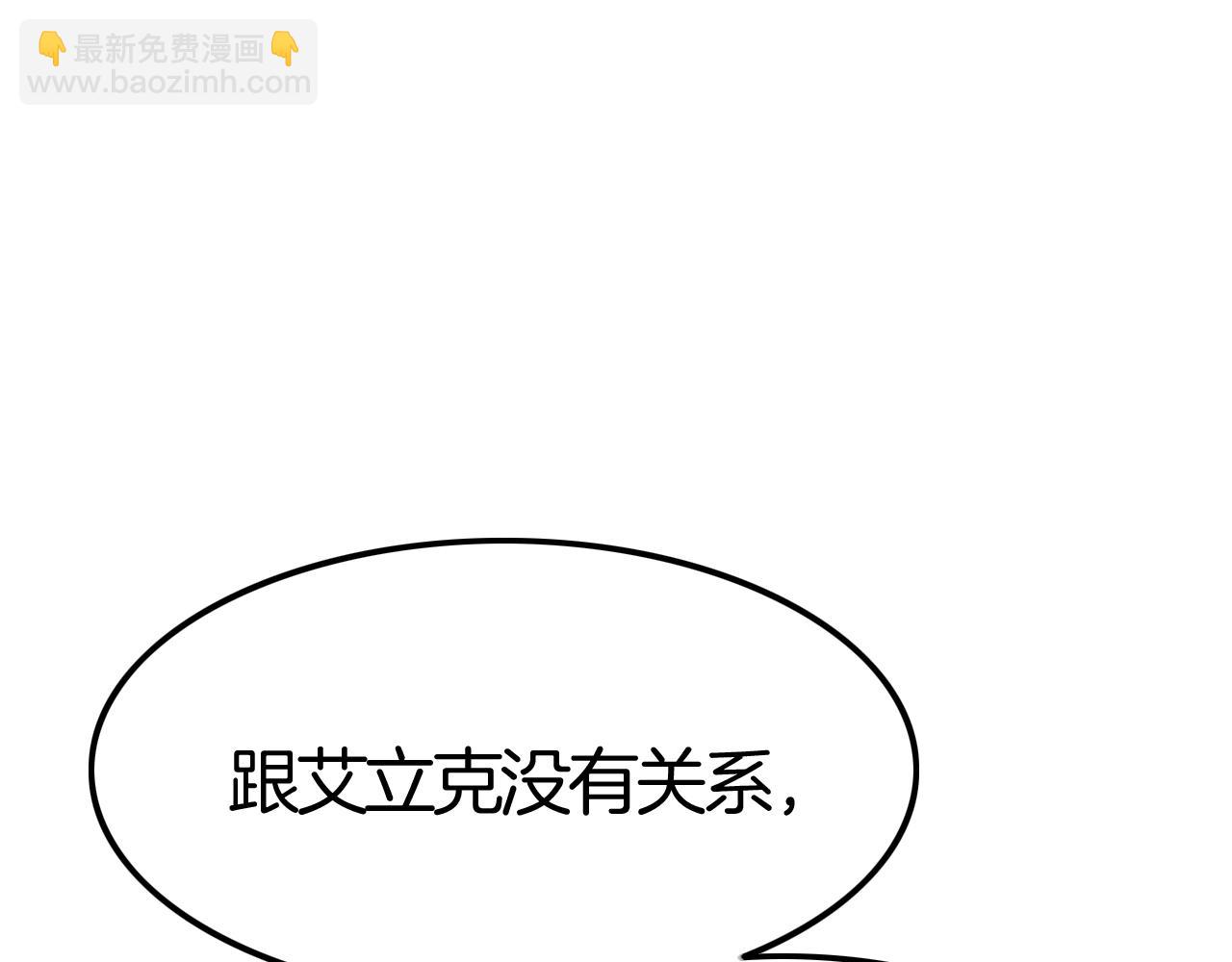 攻掠吸血鬼伯爵 - 第38話 我在乎的是你(3/4) - 5