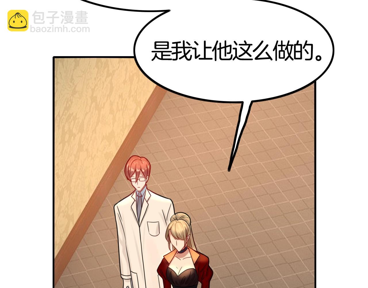 攻掠吸血鬼伯爵 - 第38話 我在乎的是你(3/4) - 6