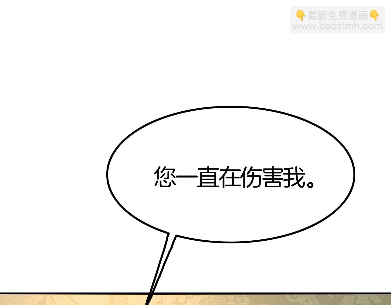 攻掠吸血鬼伯爵 - 第38話 我在乎的是你(3/4) - 8