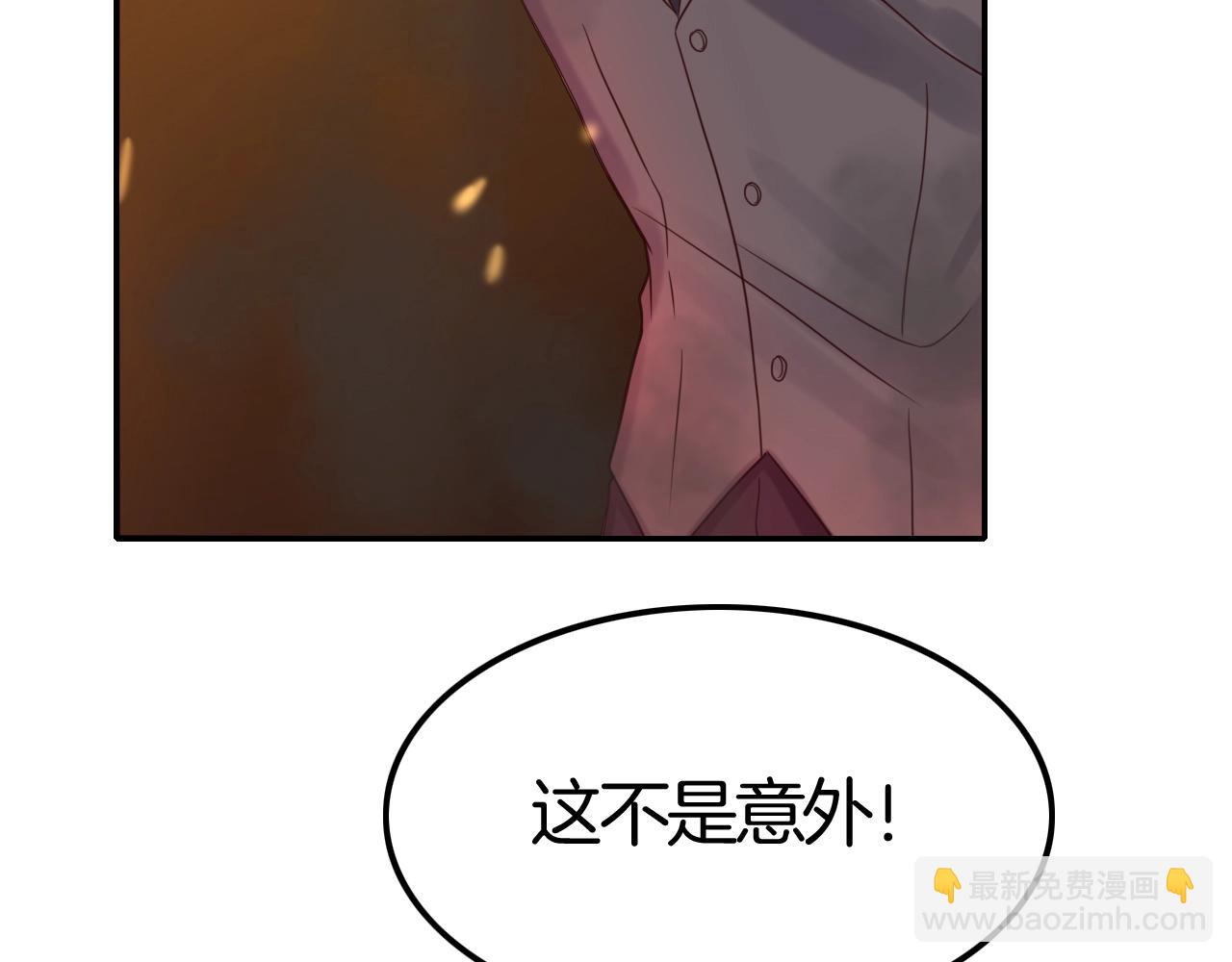 攻掠吸血鬼伯爵 - 第38話 我在乎的是你(1/4) - 3