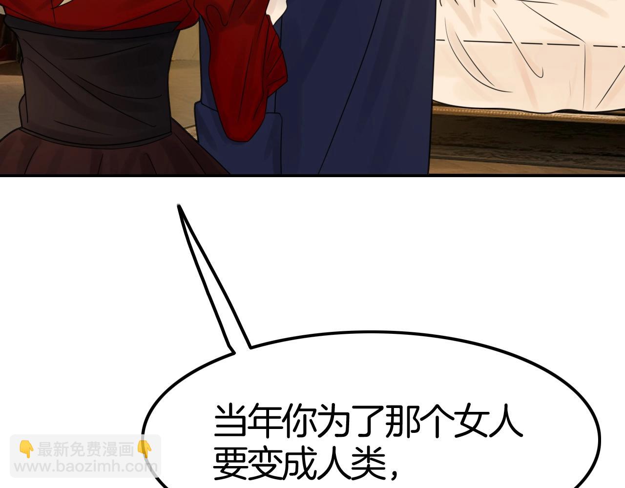 攻掠吸血鬼伯爵 - 第38話 我在乎的是你(3/4) - 1