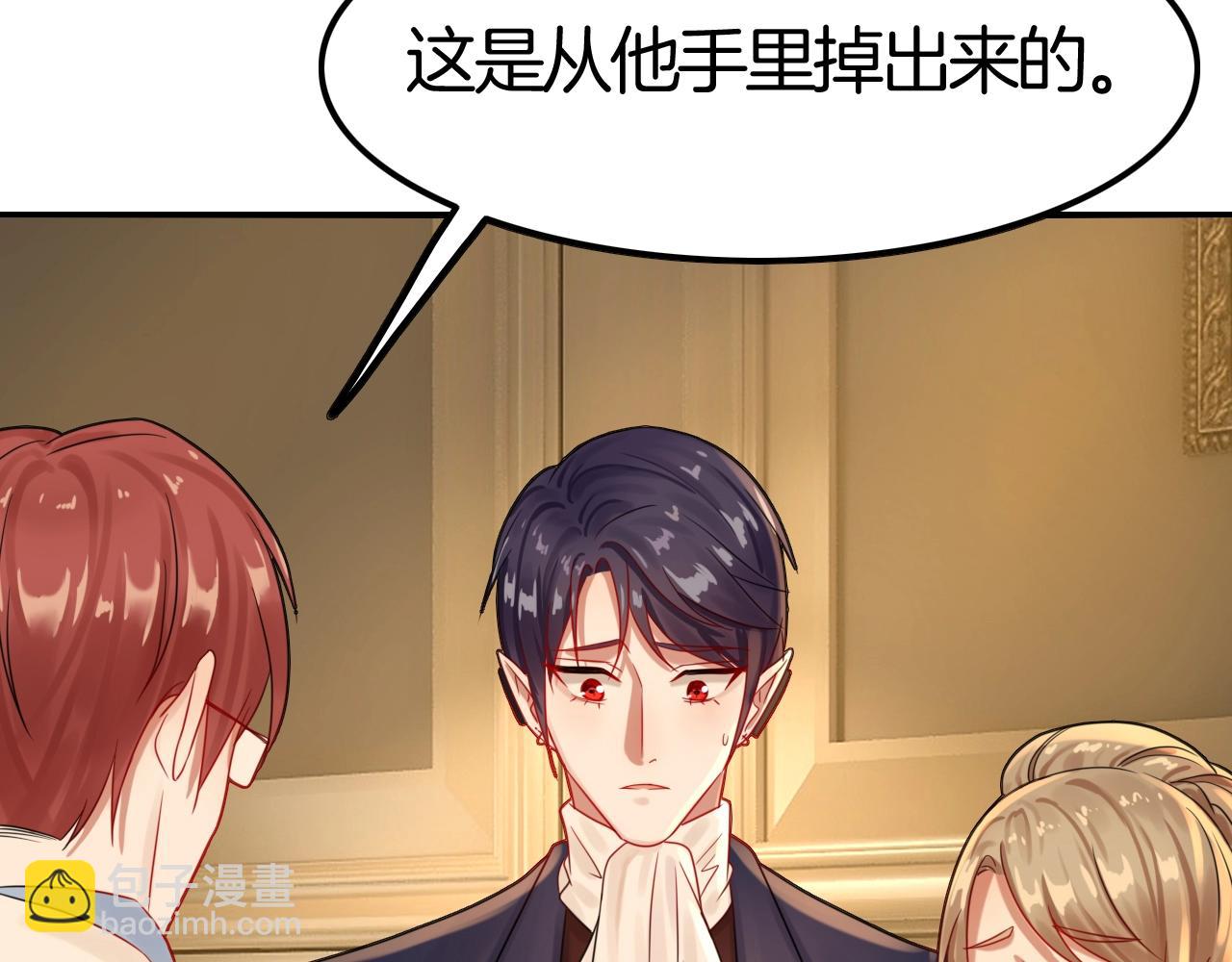 攻掠吸血鬼伯爵 - 第38話 我在乎的是你(3/4) - 8