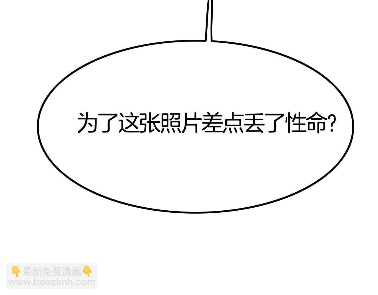 攻掠吸血鬼伯爵 - 第38話 我在乎的是你(3/4) - 2