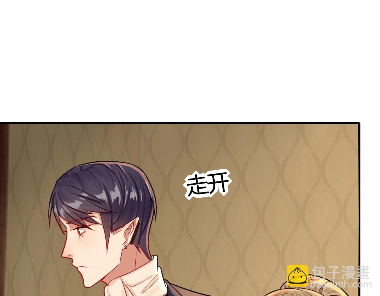 攻掠吸血鬼伯爵 - 第38話 我在乎的是你(3/4) - 3