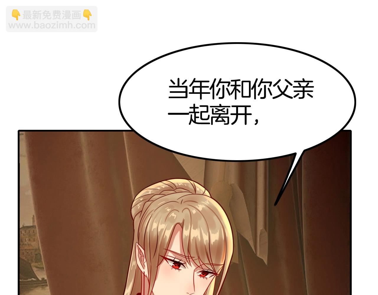 攻掠吸血鬼伯爵 - 第38話 我在乎的是你(3/4) - 7