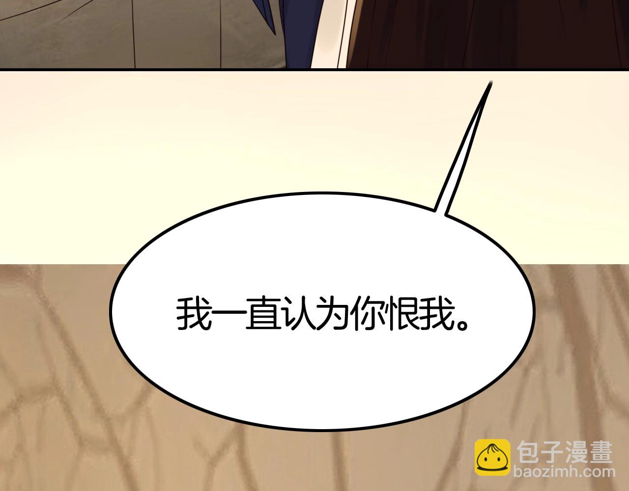 攻掠吸血鬼伯爵 - 第38話 我在乎的是你(3/4) - 4