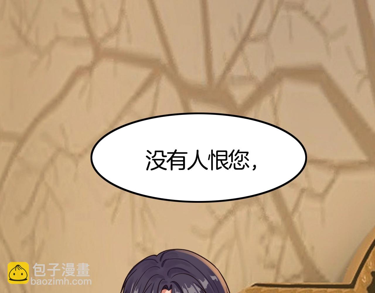 攻掠吸血鬼伯爵 - 第38話 我在乎的是你(3/4) - 5