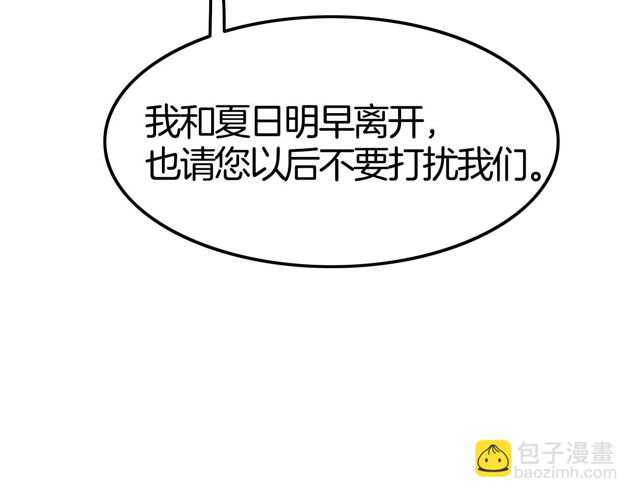 攻掠吸血鬼伯爵 - 第38話 我在乎的是你(3/4) - 8