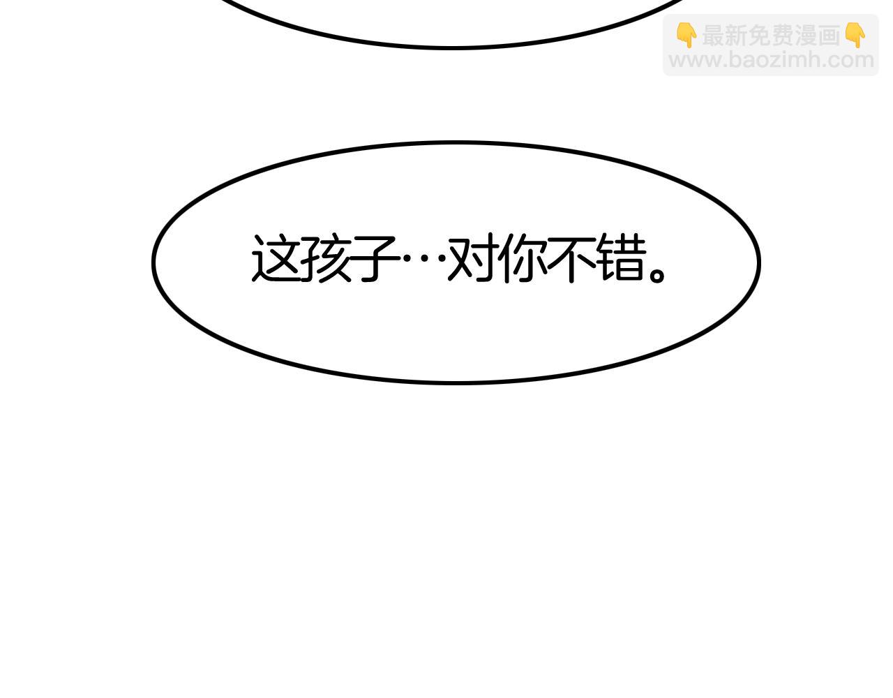 攻掠吸血鬼伯爵 - 第38話 我在乎的是你(3/4) - 4