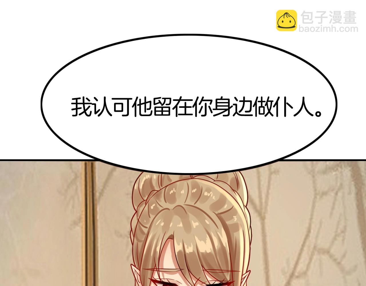 攻掠吸血鬼伯爵 - 第38話 我在乎的是你(3/4) - 5