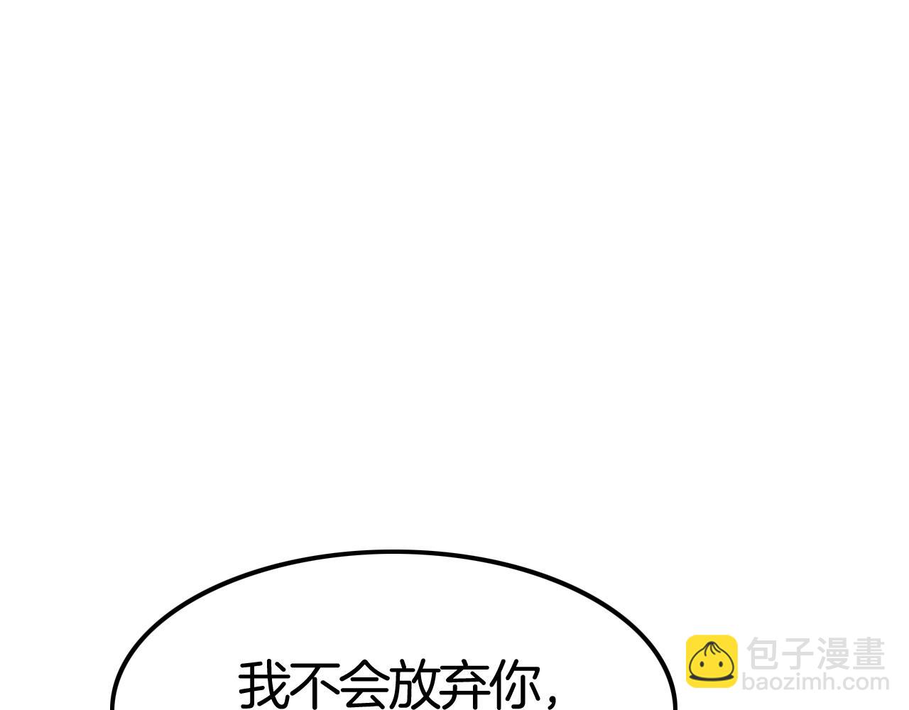 攻掠吸血鬼伯爵 - 第38話 我在乎的是你(3/4) - 7