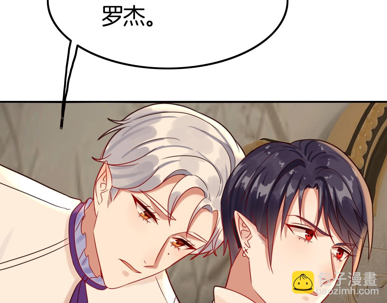 攻掠吸血鬼伯爵 - 第38話 我在乎的是你(3/4) - 8