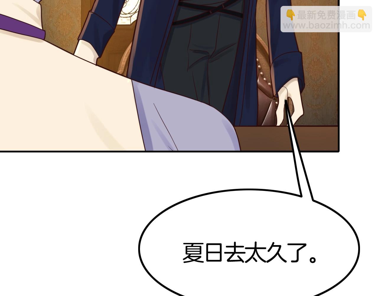 攻掠吸血鬼伯爵 - 第38話 我在乎的是你(1/4) - 7