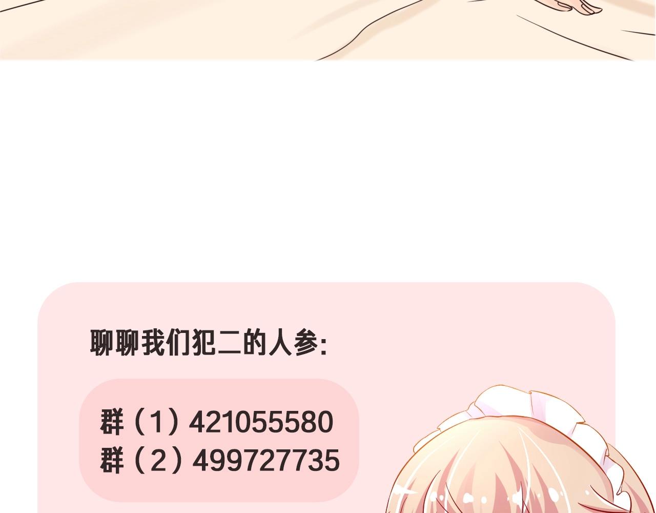 攻掠吸血鬼伯爵 - 第38話 我在乎的是你(4/4) - 1