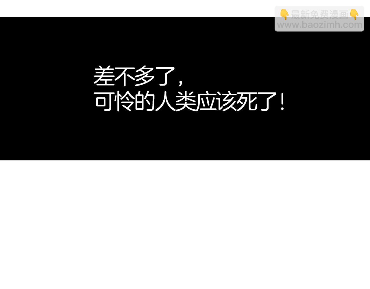 攻掠吸血鬼伯爵 - 第38話 我在乎的是你(1/4) - 3