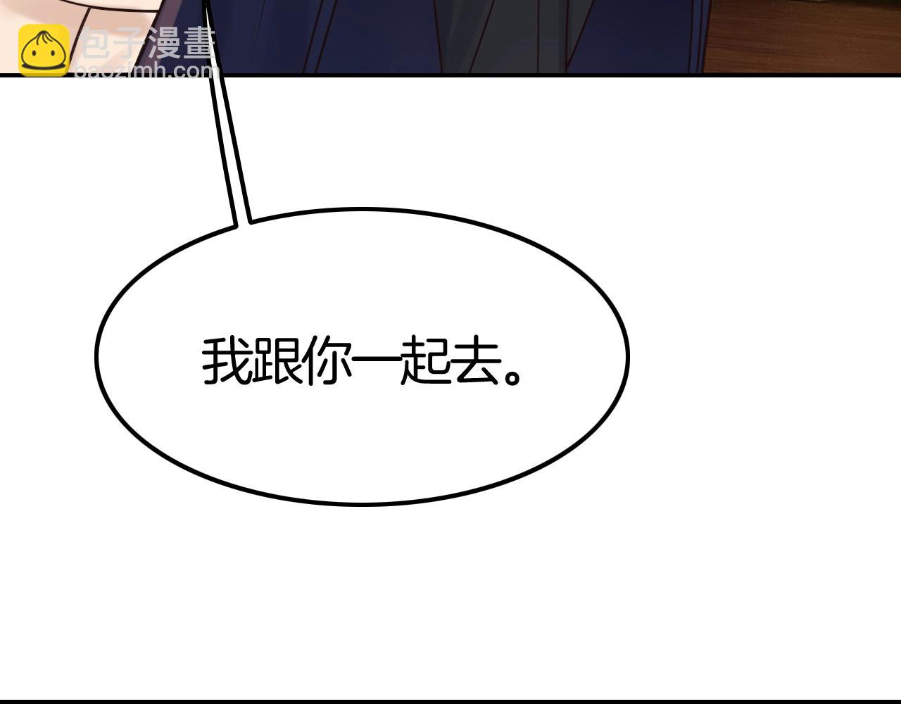 攻掠吸血鬼伯爵 - 第38話 我在乎的是你(1/4) - 7