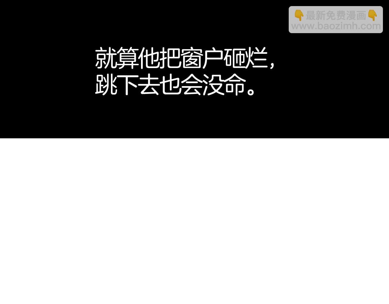 攻掠吸血鬼伯爵 - 第38話 我在乎的是你(1/4) - 8