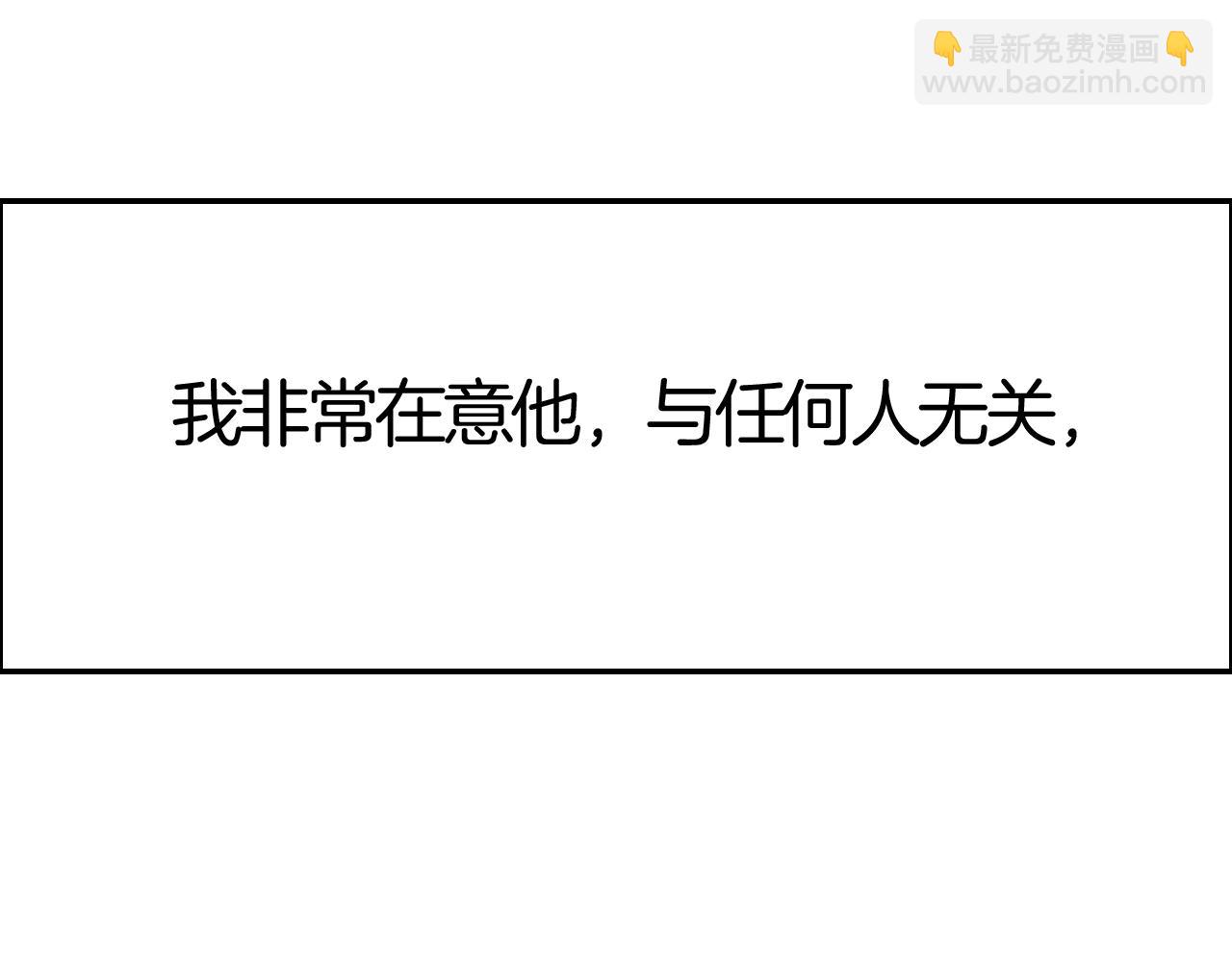 攻掠吸血鬼伯爵 - 第38話 我在乎的是你(2/4) - 2