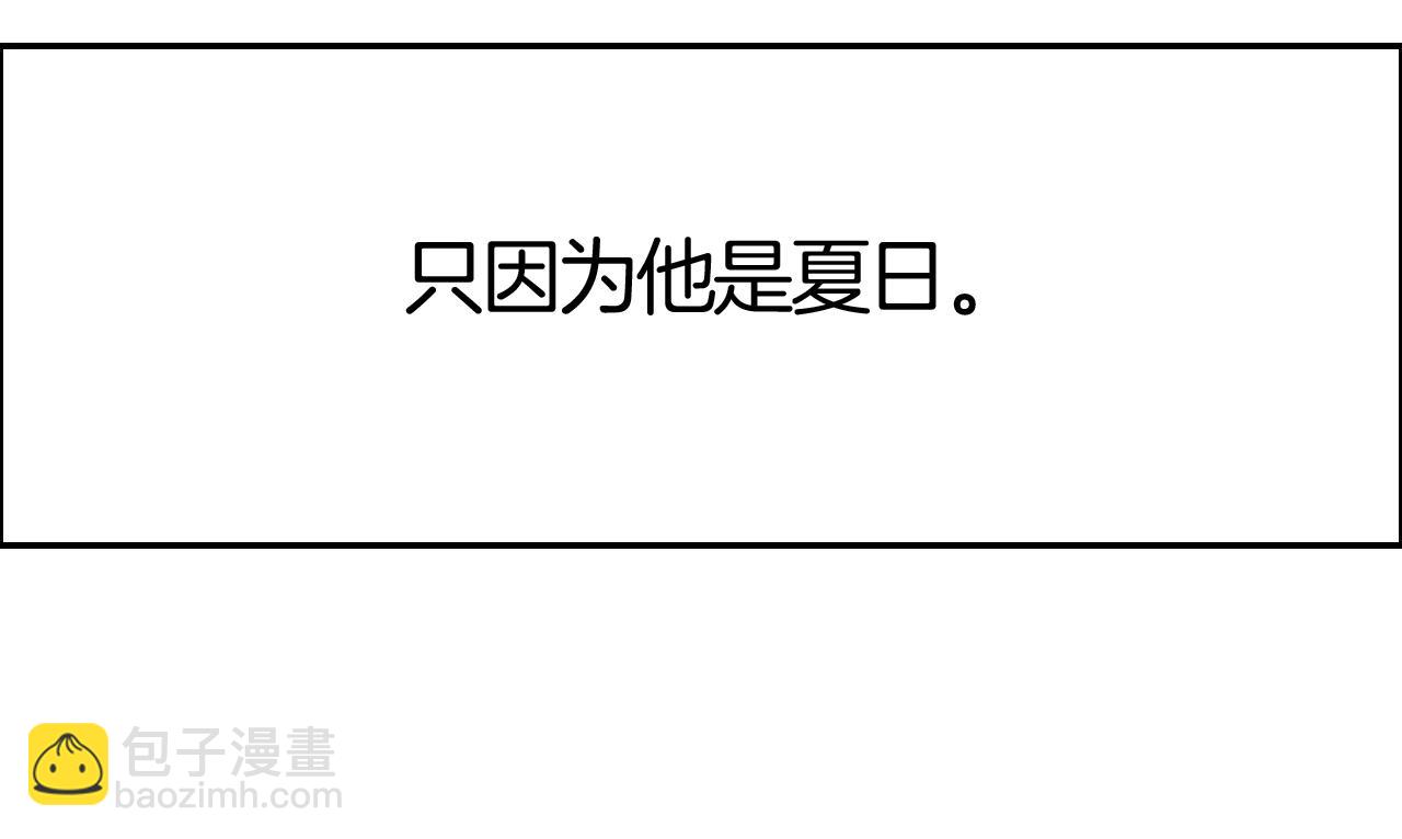 攻掠吸血鬼伯爵 - 第38話 我在乎的是你(2/4) - 3