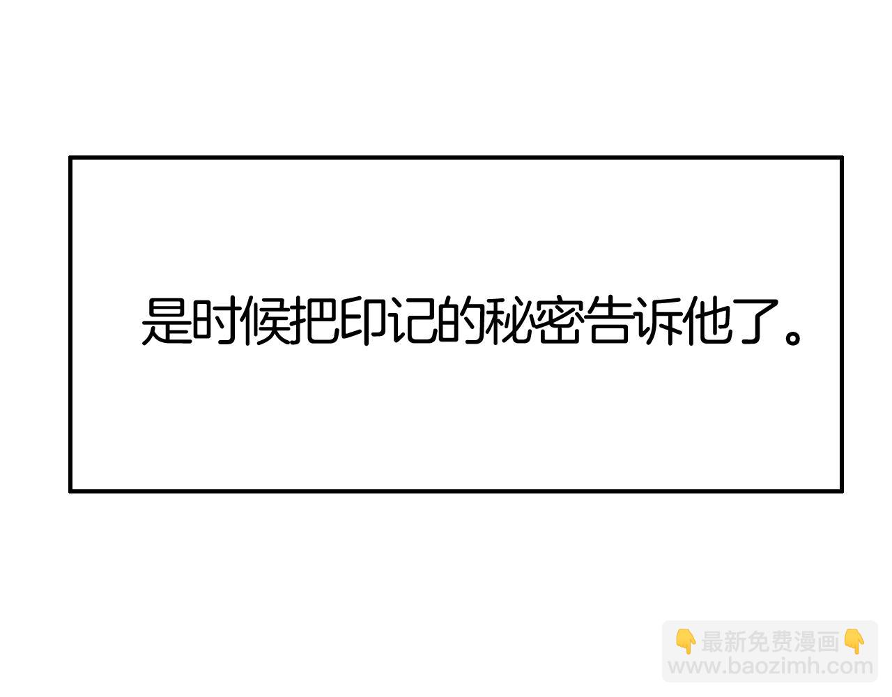 攻掠吸血鬼伯爵 - 第38話 我在乎的是你(2/4) - 6