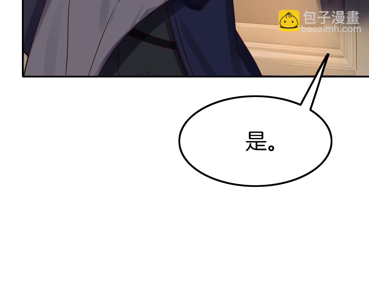 攻掠吸血鬼伯爵 - 第38話 我在乎的是你(2/4) - 2