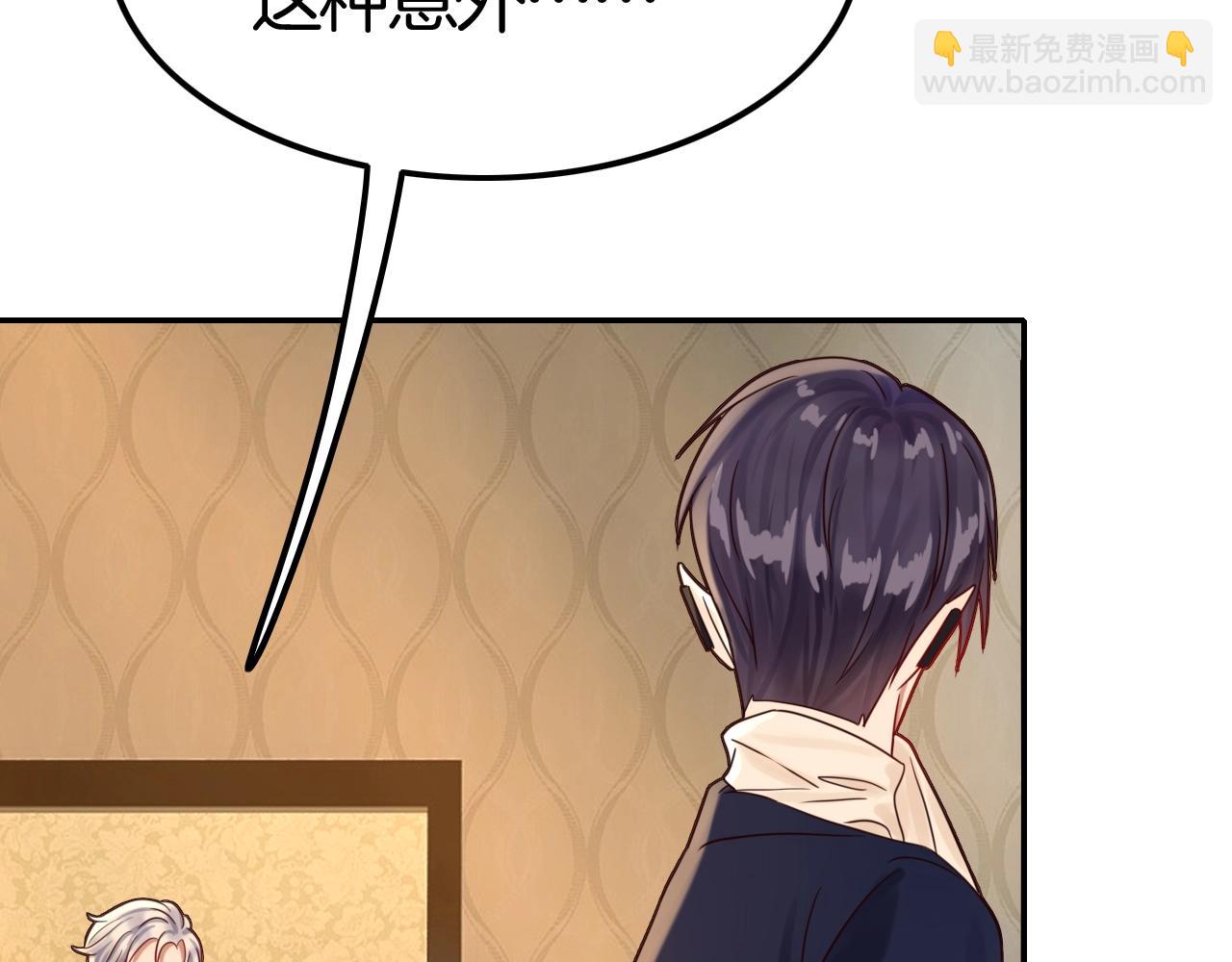 攻掠吸血鬼伯爵 - 第38話 我在乎的是你(2/4) - 4