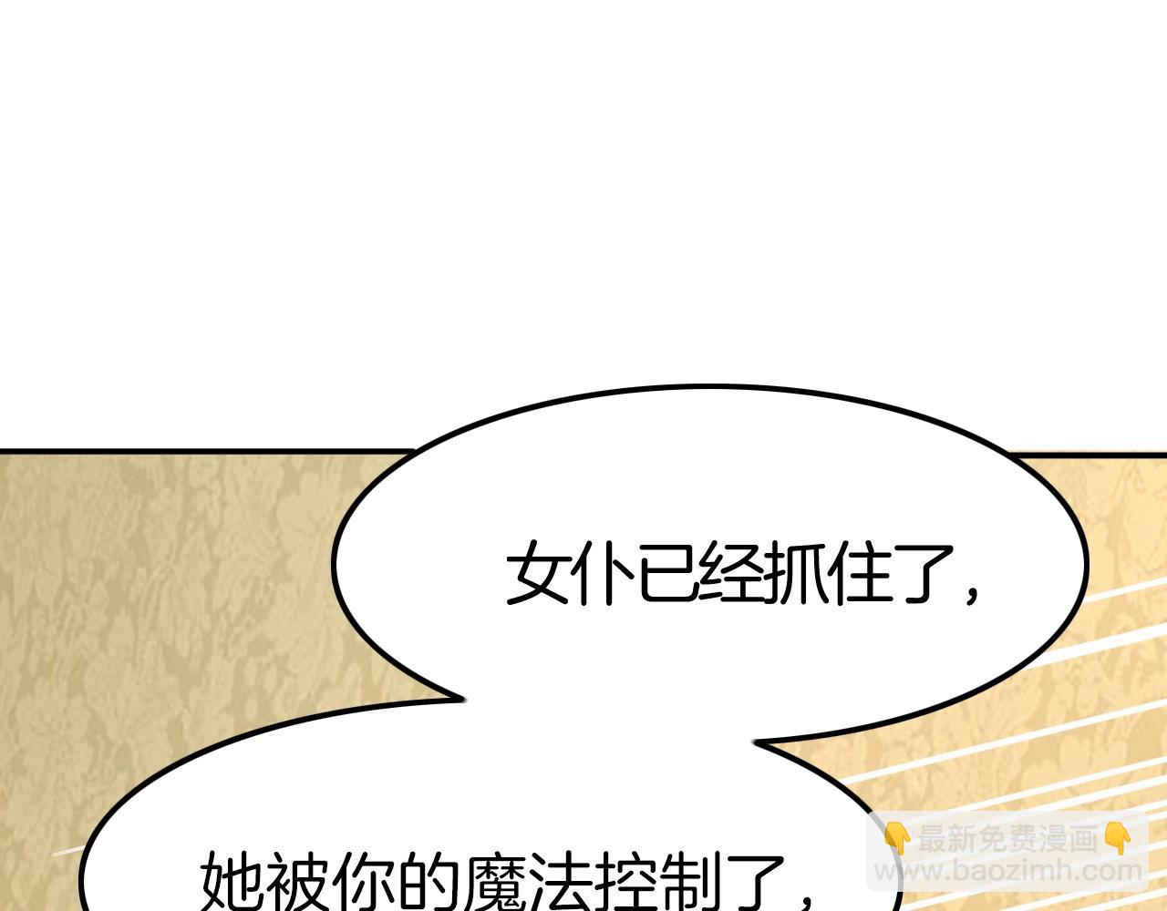 攻掠吸血鬼伯爵 - 第38話 我在乎的是你(2/4) - 6