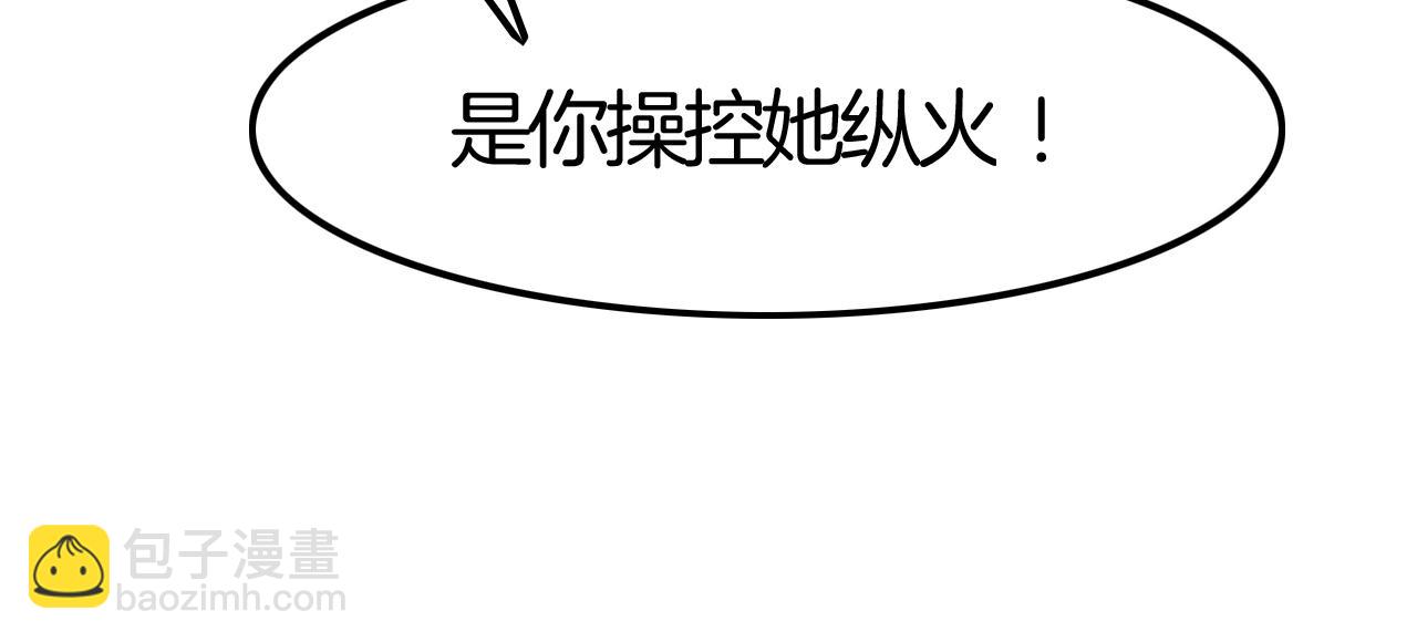 攻掠吸血鬼伯爵 - 第38話 我在乎的是你(2/4) - 2