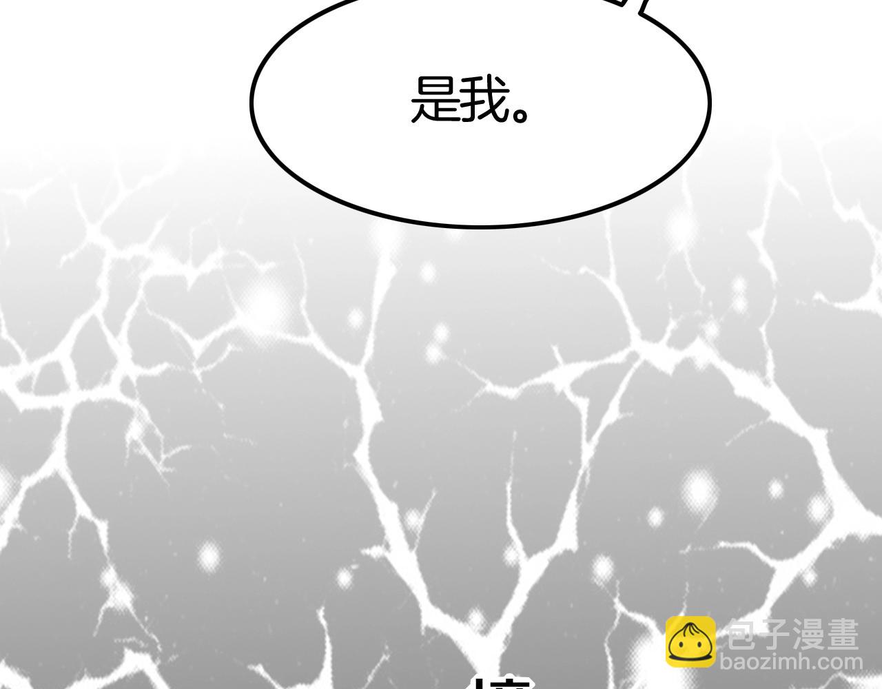 攻掠吸血鬼伯爵 - 第38話 我在乎的是你(2/4) - 5