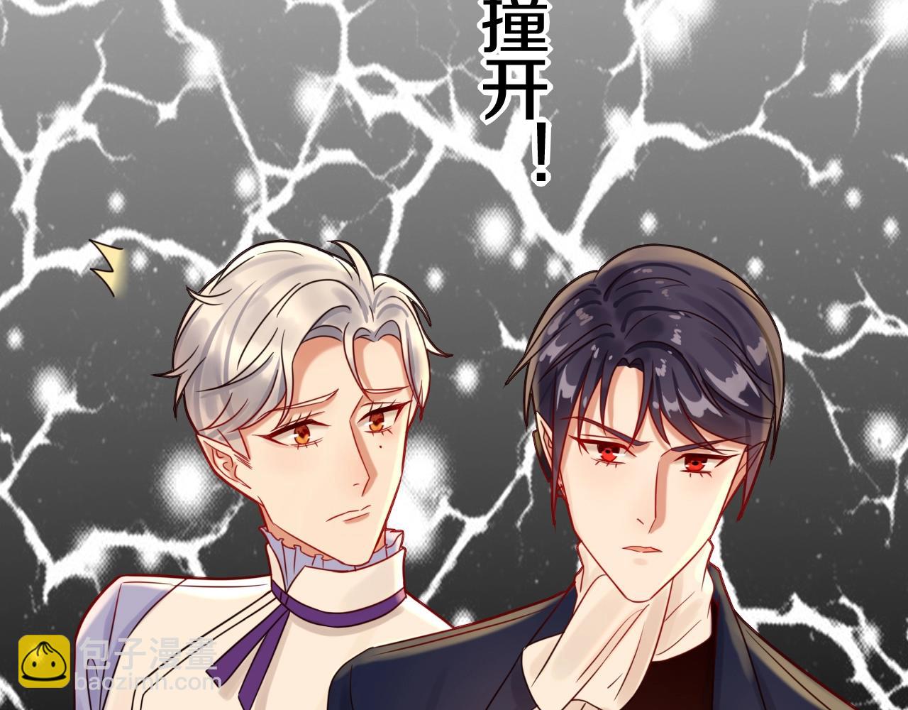 攻掠吸血鬼伯爵 - 第38話 我在乎的是你(2/4) - 6