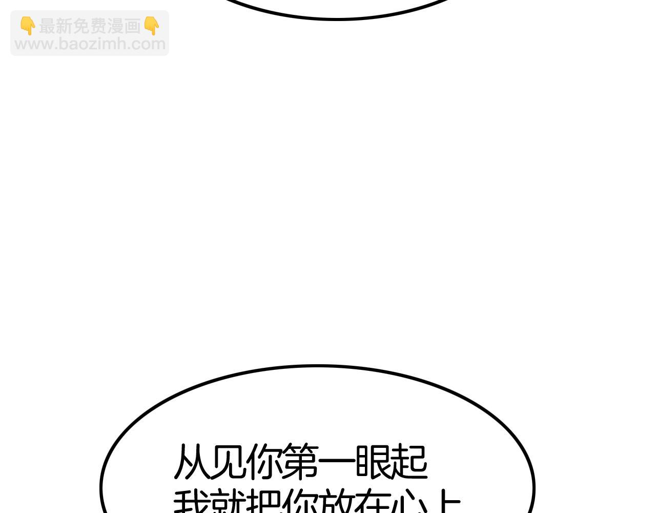 攻掠吸血鬼伯爵 - 第38話 我在乎的是你(2/4) - 1