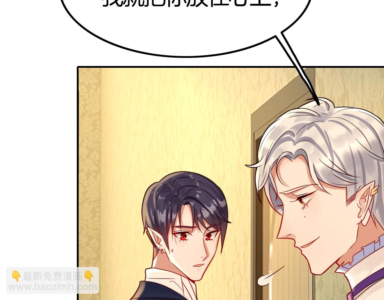 攻掠吸血鬼伯爵 - 第38話 我在乎的是你(2/4) - 2