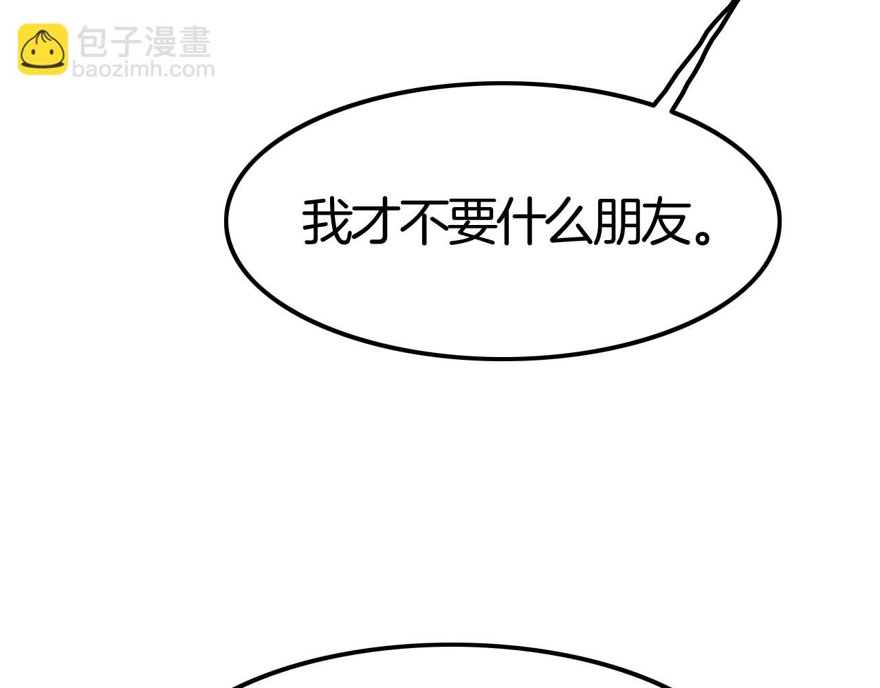 攻掠吸血鬼伯爵 - 第38話 我在乎的是你(2/4) - 4