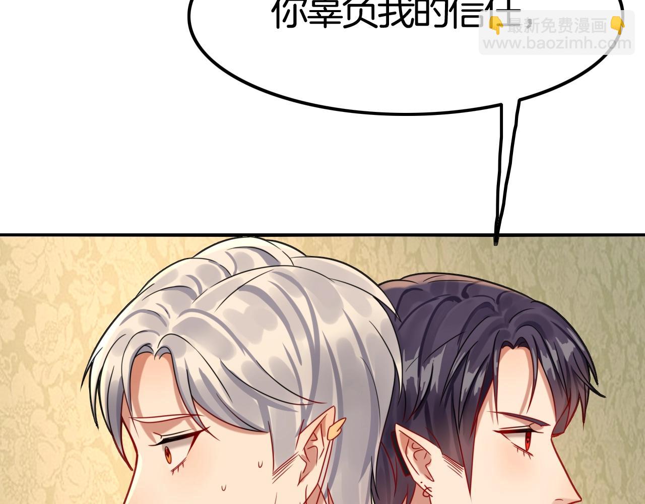 攻掠吸血鬼伯爵 - 第38話 我在乎的是你(2/4) - 4