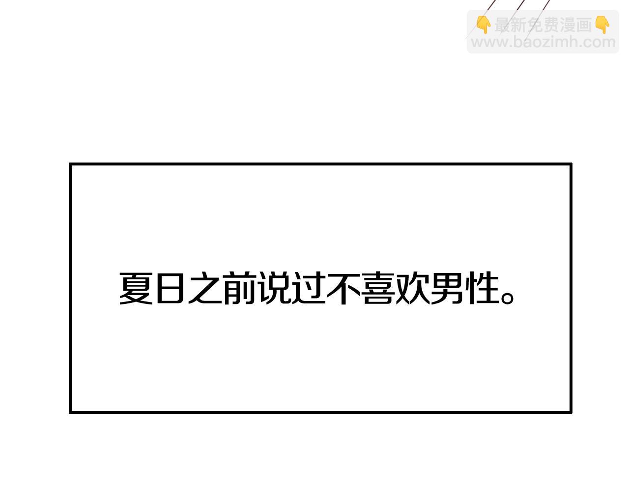 攻掠吸血鬼伯爵 - 第40話 盯夏日狂魔(1/4) - 2