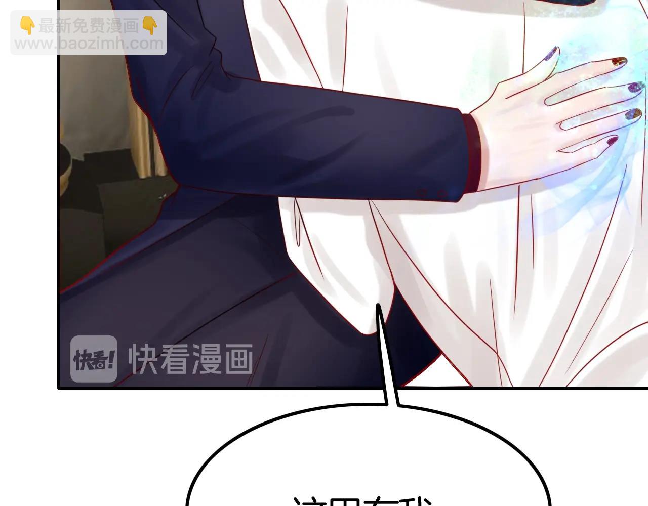 攻掠吸血鬼伯爵 - 第40話 盯夏日狂魔(3/4) - 5