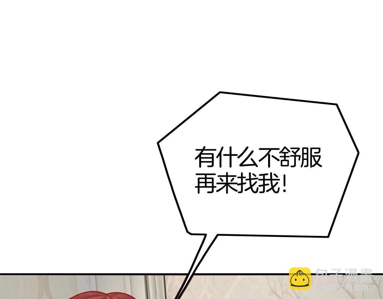 攻掠吸血鬼伯爵 - 第40話 盯夏日狂魔(3/4) - 7