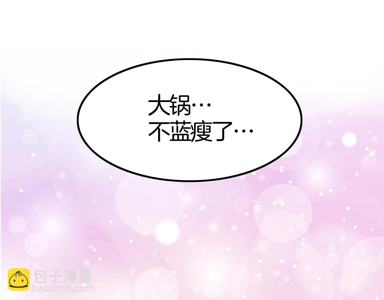 攻掠吸血鬼伯爵 - 第40話 盯夏日狂魔(3/4) - 2