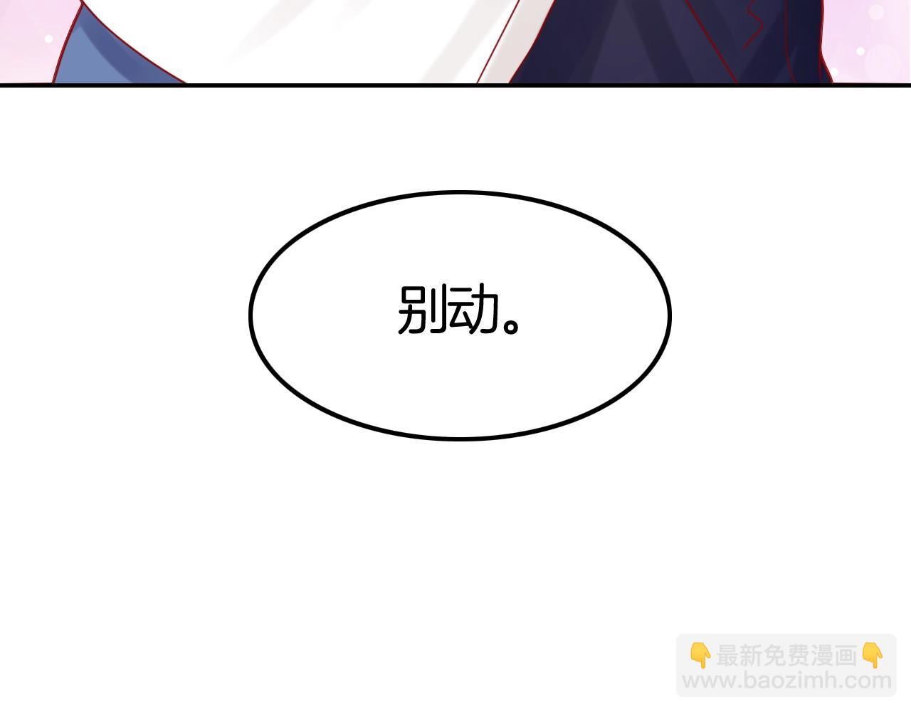 攻掠吸血鬼伯爵 - 第40話 盯夏日狂魔(3/4) - 5