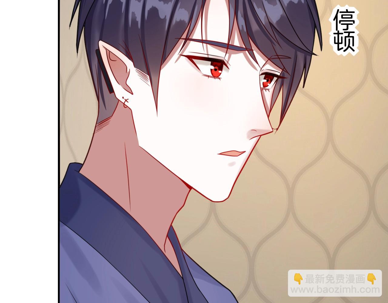 攻掠吸血鬼伯爵 - 第40話 盯夏日狂魔(3/4) - 2