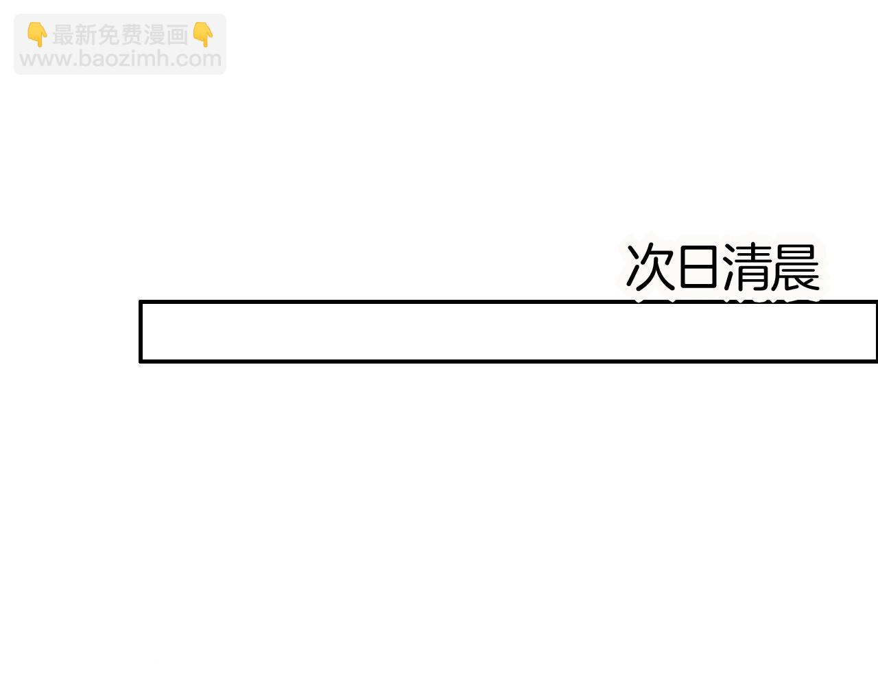 攻掠吸血鬼伯爵 - 第40話 盯夏日狂魔(3/4) - 1